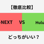 U-NEXT hulu