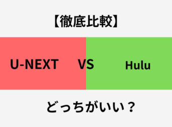 U-NEXT hulu