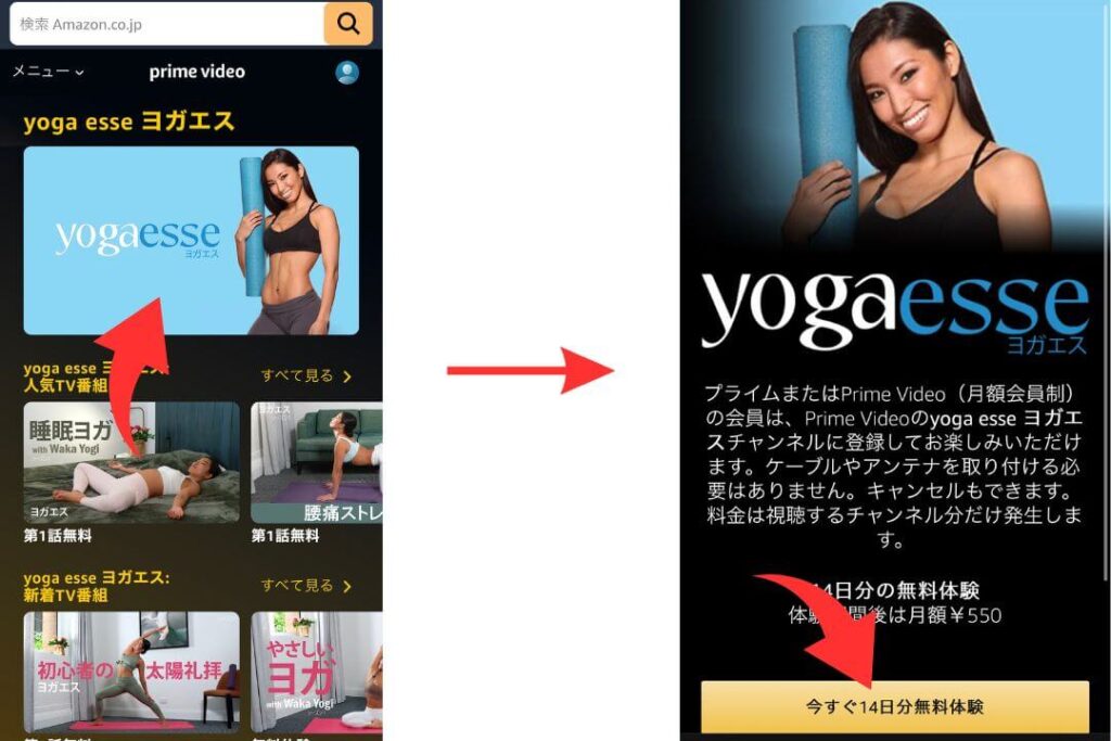 Amazon Yoga esse ヨガエス