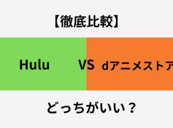 Hulu dアニメストア