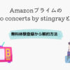 Amazonプライム qello concerts