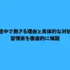 本 途中で飽きる