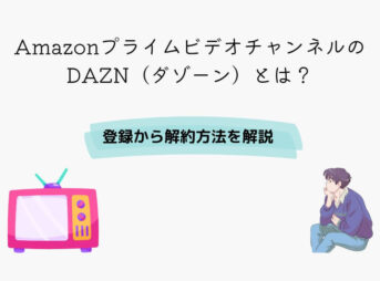Amzon DAZN