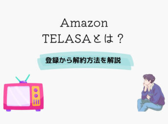 Amazon TELASA