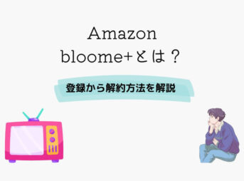 Amazon bloome+