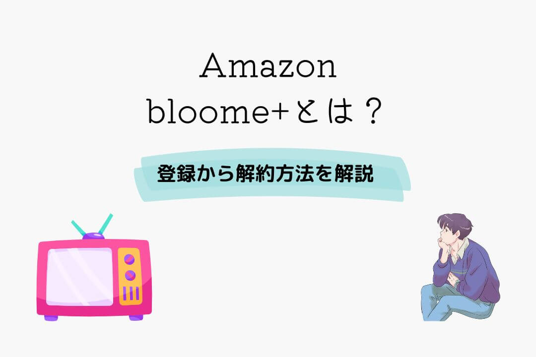 Amazon bloome+