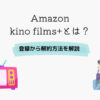 Amazon kino films+