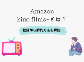 Amazon kino films+