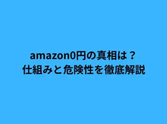 amazon vine 招待された