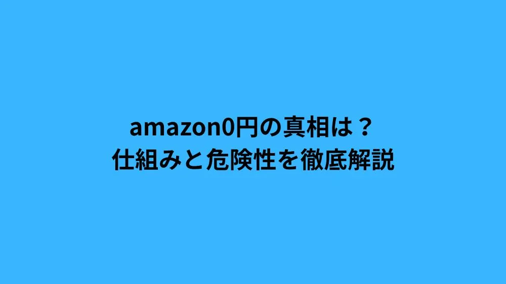 amazon vine 招待された
