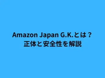 amazon japan gk