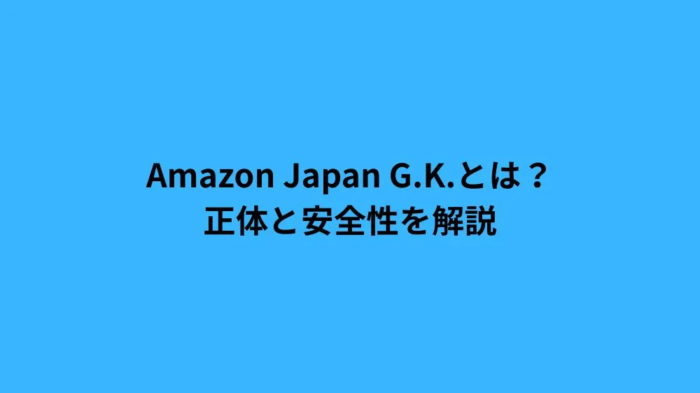 amazon japan gk