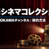 赤い幕の前に置かれた古い映写機とフィルムリール