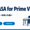 TELASA for Prime Videoの料金・作品・本家との違い