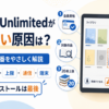 Kindle Unlimitedが読めないときに確認する契約・対象作品・20冊上限・通信・端末の5つの原因と対処順を示した画像